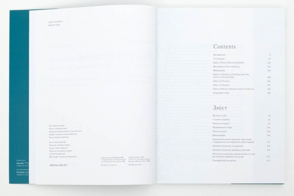 Срібний Посуд XVII – початку XX століть / Silver Tableware of the 17th – Early 20th Centuries Срібний Посуд XVII – початку XX століть / Silver Tableware of the 17th – Early 20th Centuries