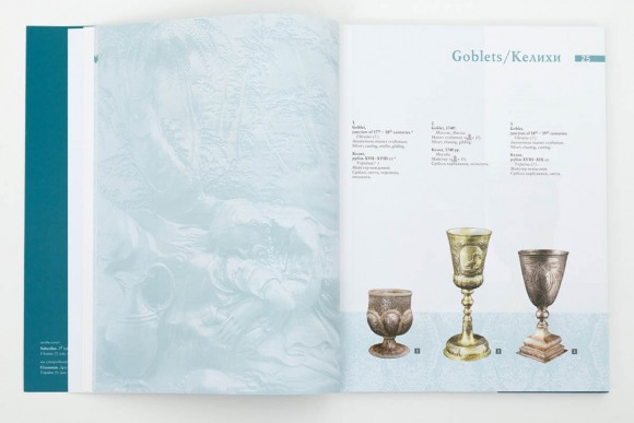 Срібний Посуд XVII – початку XX століть / Silver Tableware of the 17th – Early 20th Centuries Срібний Посуд XVII – початку XX століть / Silver Tableware of the 17th – Early 20th Centuries