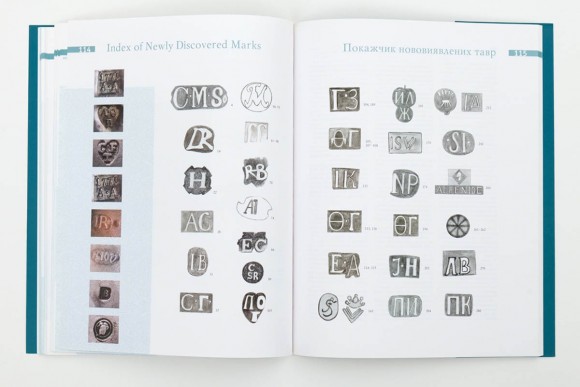 Срібний Посуд XVII – початку XX століть / Silver Tableware of the 17th – Early 20th Centuries Срібний Посуд XVII – початку XX століть / Silver Tableware of the 17th – Early 20th Centuries