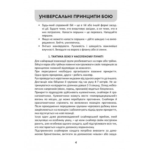 Довідник фахівця зенітної установки 23-2 Довідник фахівця зенітної установки 23-2