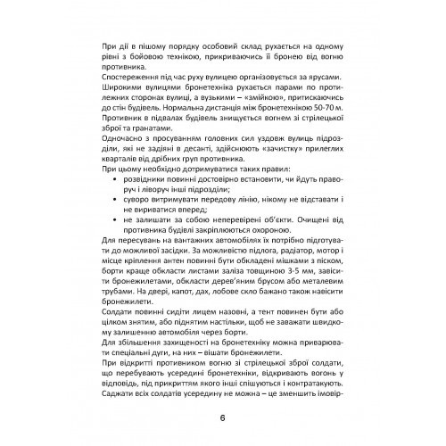 Довідник фахівця зенітної установки 23-2 Довідник фахівця зенітної установки 23-2