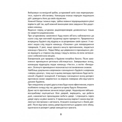 Довідник фахівця зенітної установки 23-2 Довідник фахівця зенітної установки 23-2