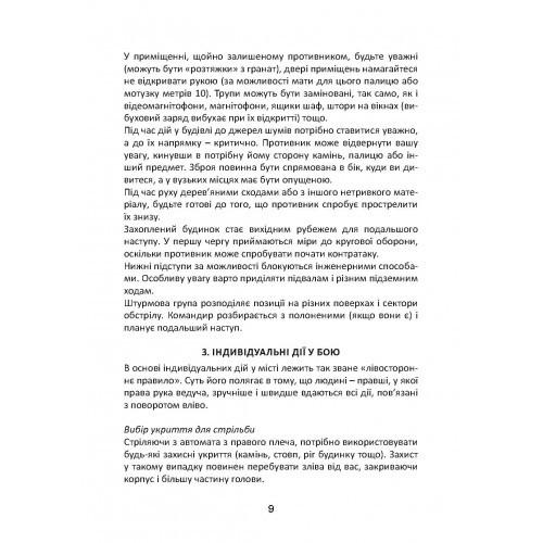 Довідник фахівця зенітної установки 23-2 Довідник фахівця зенітної установки 23-2