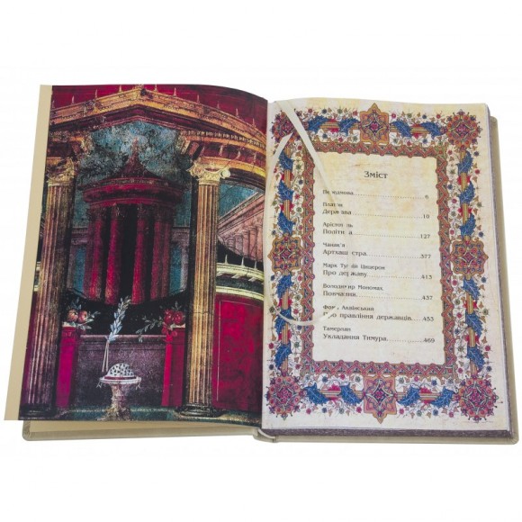 Велика книга влади