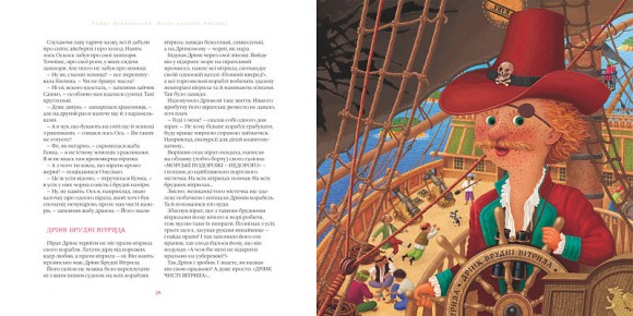 Казки дракона Омелька Казки дракона Омелька