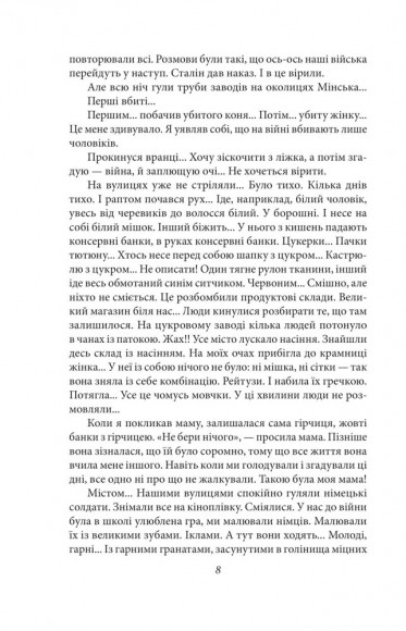 Останні свідки. Соло для дитячого голосу Останні свідки. Соло для дитячого голосу