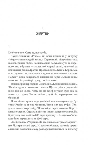 Ліс духів Ліс духів