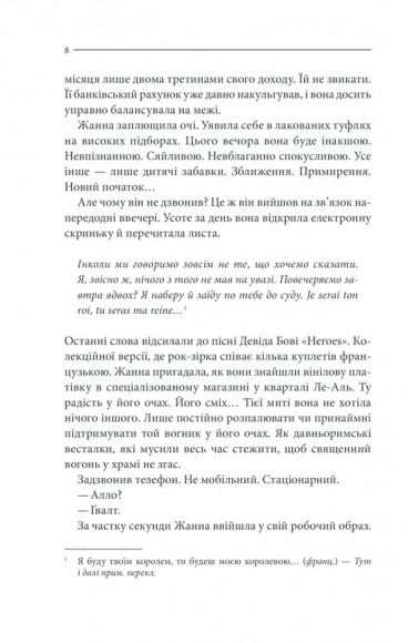 Ліс духів Ліс духів