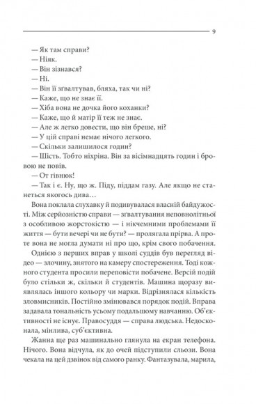 Ліс духів Ліс духів