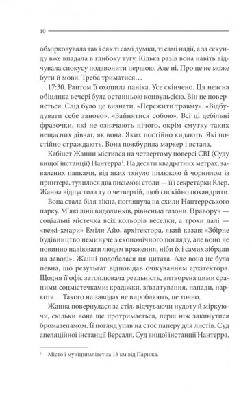 Ліс духів Ліс духів