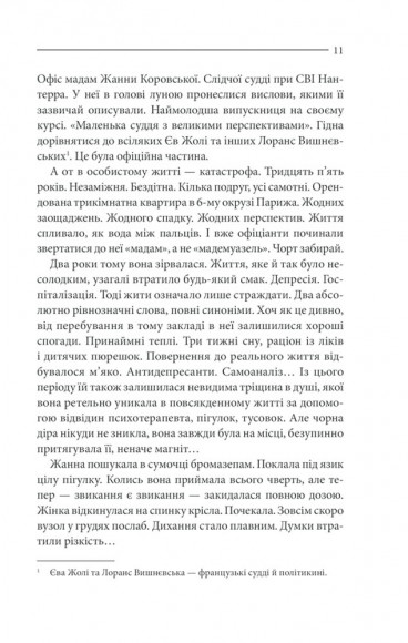 Ліс духів Ліс духів