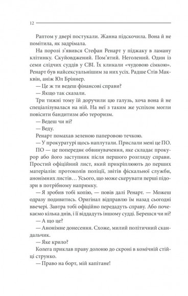 Ліс духів Ліс духів