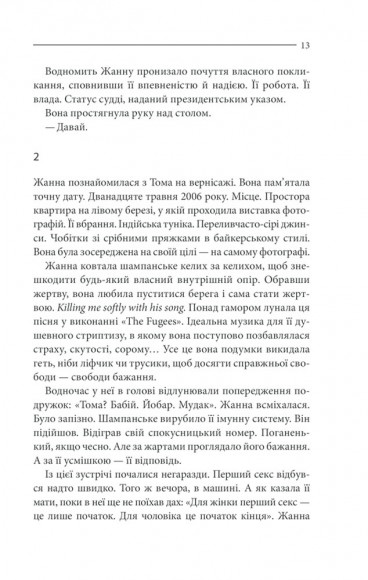 Ліс духів Ліс духів