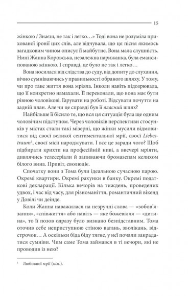 Ліс духів Ліс духів