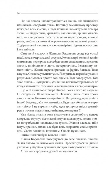 Ліс духів Ліс духів