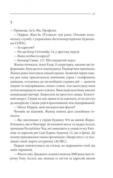Ліс духів Ліс духів