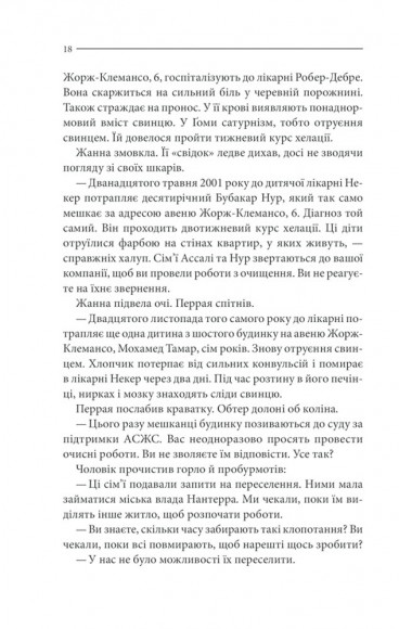 Ліс духів Ліс духів