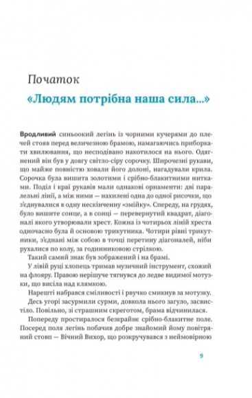 Вітрова гора Вітрова гора