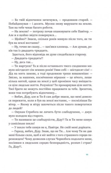 Вітрова гора Вітрова гора