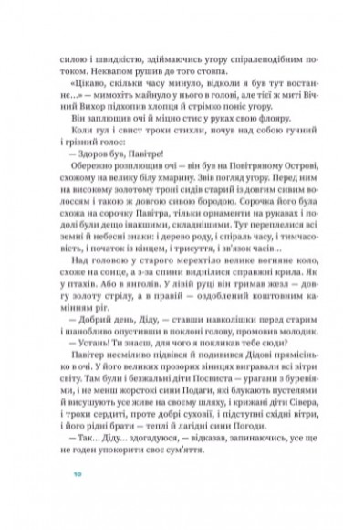 Вітрова гора Вітрова гора