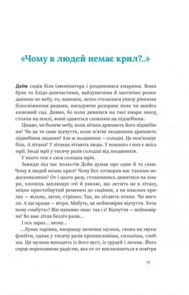 Вітрова гора Вітрова гора