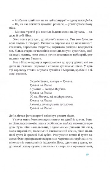 Вітрова гора Вітрова гора