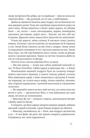 Вітрова гора Вітрова гора