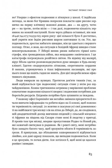 Фактологія. 10 хибних уявлень про світ, і чому все набагато краще, ніж ми думаємо