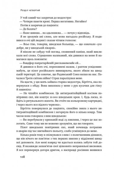 Фактологія. 10 хибних уявлень про світ, і чому все набагато краще, ніж ми думаємо