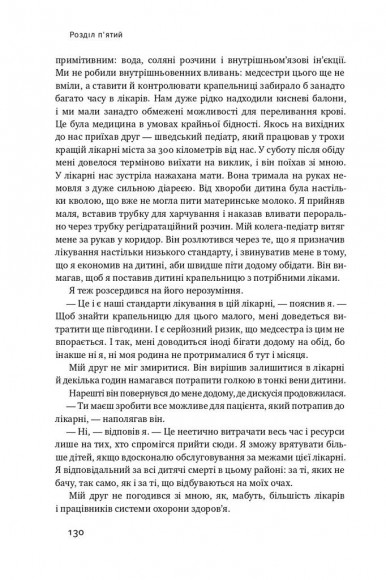 Фактологія. 10 хибних уявлень про світ, і чому все набагато краще, ніж ми думаємо