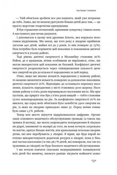 Фактологія. 10 хибних уявлень про світ, і чому все набагато краще, ніж ми думаємо