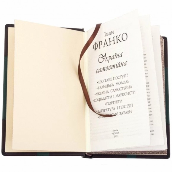 Україна Самостійна