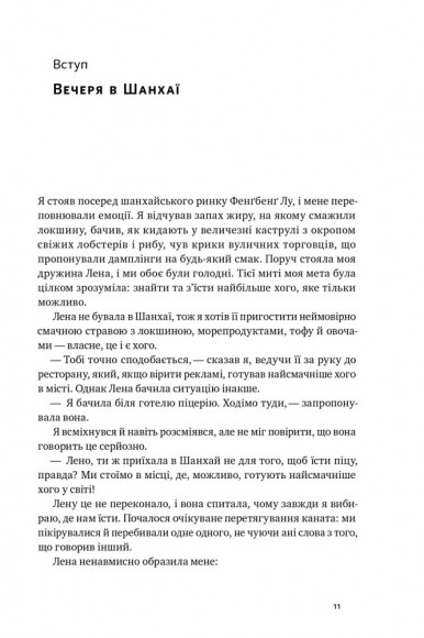 Проривні рішення. Методи фасилітації для ефективної групової роботи Проривні рішення. Методи фасилітації для ефективної групової роботи