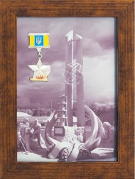 Плакетка "Чернобыль" Плакетка "Чернобыль"