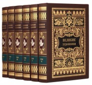 Библиотека "Великие художники" в 6 томах