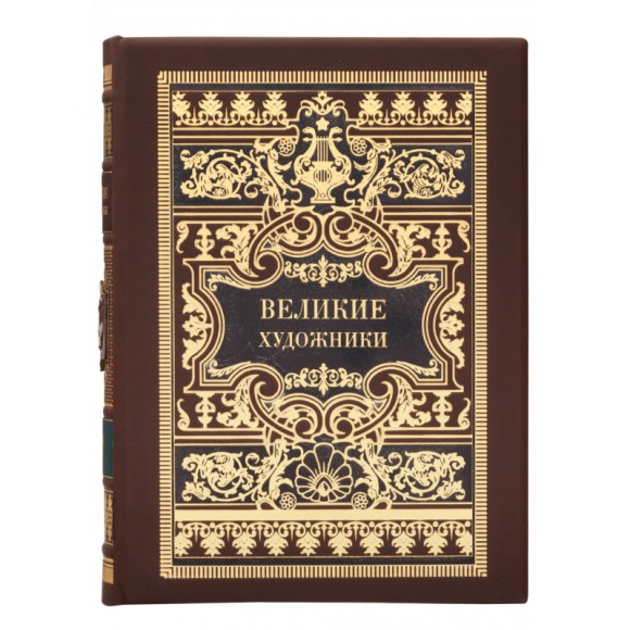 Библиотека "Великие художники" в 6 томах Библиотека "Великие художники" в 6 томах