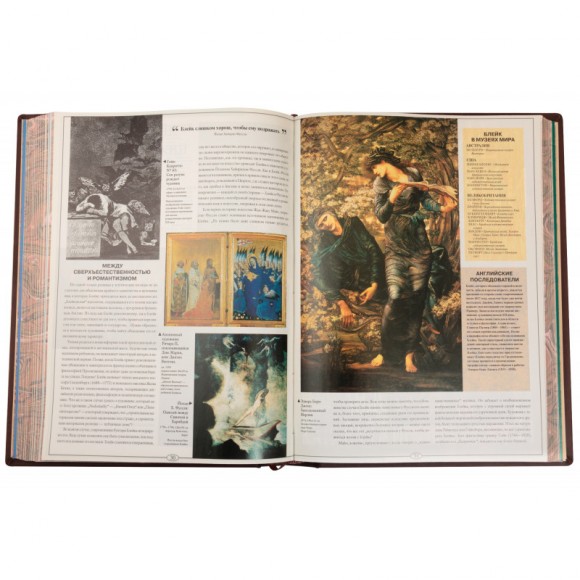 Библиотека "Великие художники" в 6 томах Библиотека "Великие художники" в 6 томах