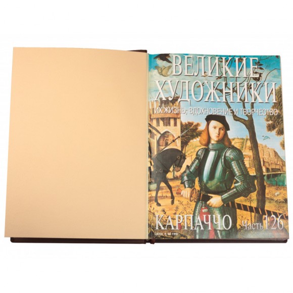 Библиотека "Великие художники" в 6 томах Библиотека "Великие художники" в 6 томах