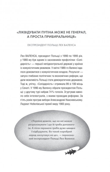 Тривожні розмови про перемогу Тривожні розмови про перемогу