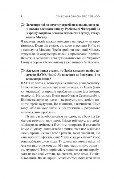 Тривожні розмови про перемогу Тривожні розмови про перемогу
