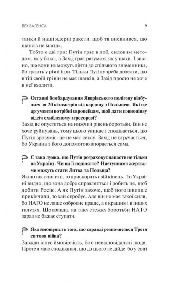 Тривожні розмови про перемогу Тривожні розмови про перемогу