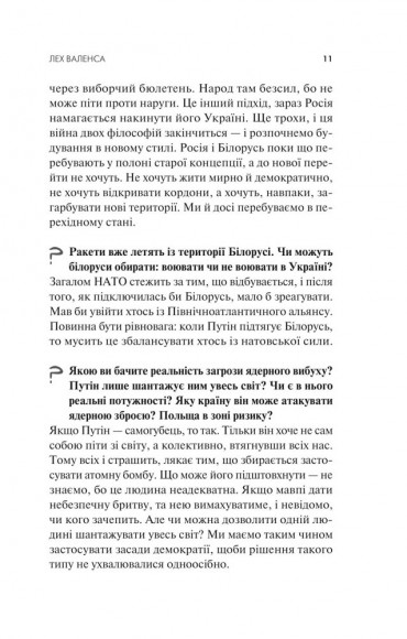 Тривожні розмови про перемогу Тривожні розмови про перемогу