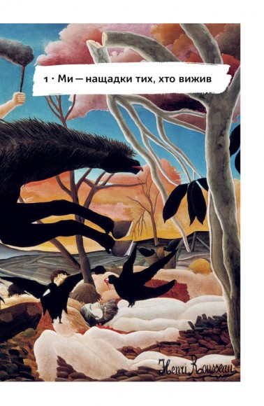 Чому нам погано, коли все нібито добре