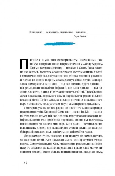Чому нам погано, коли все нібито добре