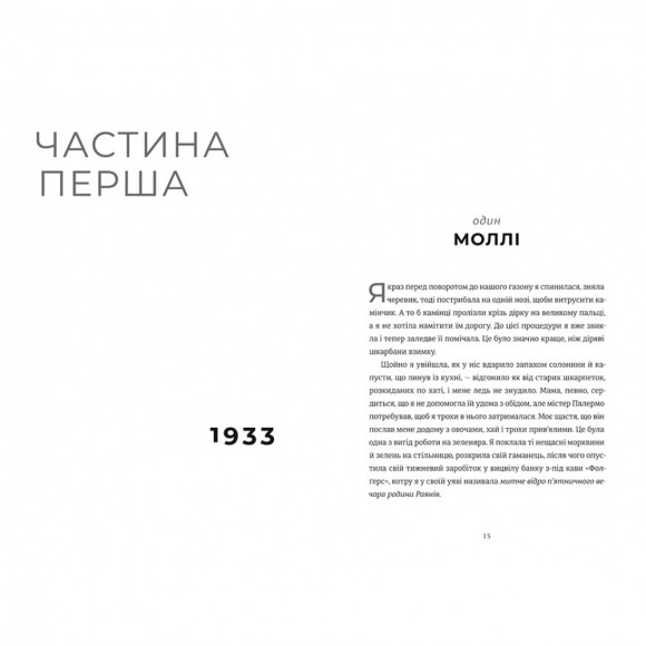 Листи через море Листи через море