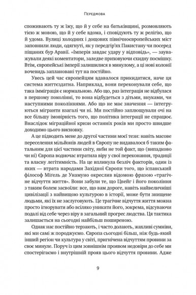 Самознищення Європи: імміграція, ідентичність, іслам Самознищення Європи: імміграція, ідентичність, іслам
