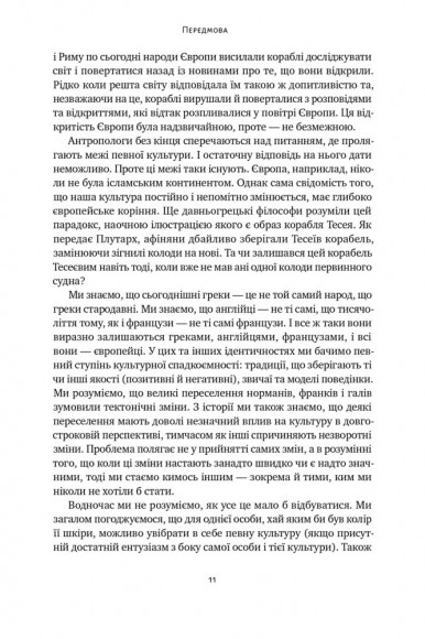 Самознищення Європи: імміграція, ідентичність, іслам Самознищення Європи: імміграція, ідентичність, іслам