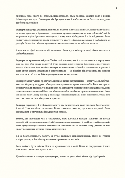 Монтессорі для малюків. Як виховати допитливу й відповідальну дитину. Посібник для батьків Монтессорі для малюків. Як виховати допитливу й відповідальну дитину. Посібник для батьків