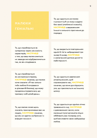 Монтессорі для малюків. Як виховати допитливу й відповідальну дитину. Посібник для батьків Монтессорі для малюків. Як виховати допитливу й відповідальну дитину. Посібник для батьків