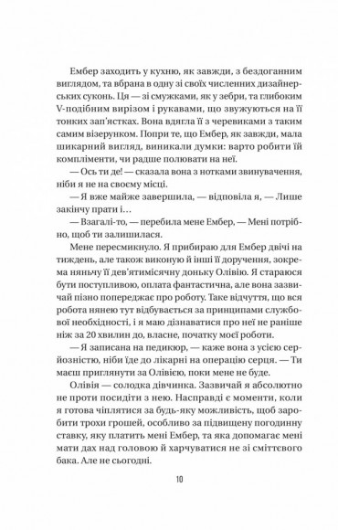 Секрет служниці (Служниця #2) Секрет служниці (Служниця #2)